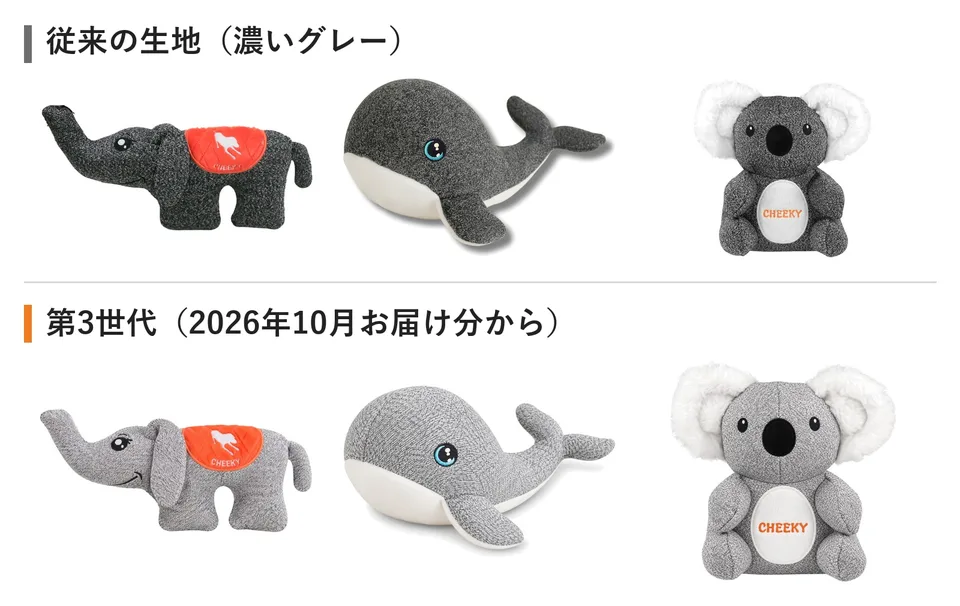 従来の生地（濃いグレー）と第3世代（明るいグレー）の比較